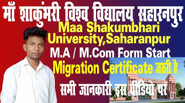 M.A M.Com Private From Start Maa Shakumbhari University Saharanpur  How to Apply Exam Form