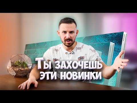MICRO LED в каждый дом | Что показали Samsung на Unbox & Discover 2021