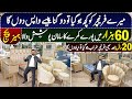 Pakistan Ki sab se sasti furniture market | Furniture Wholesale Market In Lahore | Jahaiz Package