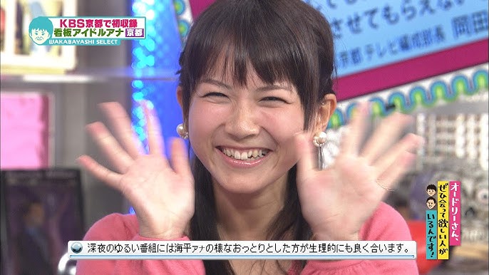 Kbs京都アイドルアナウンサー オードリーさん ぜひ会って欲しい人がいるんです Youtube