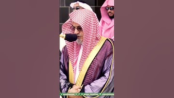 تلاوة نادرة جدا للشيخ صالح بن حميد من سورة الضحى