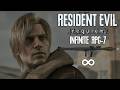 Resident Evil Requiem Infinite RPG 7 Only In Insanity Full Gameplay Resident Evil Requiem Infinite RPG 7 Only In Insanity Full Gameplay