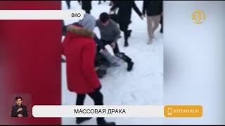 Подростки устроили массовую драку в Уральске