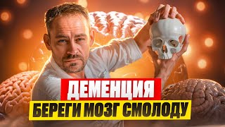 Деменция — как сохранить молодость мозга | Простые упражнения для мозга