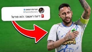 הוא פרש מכדורגל!