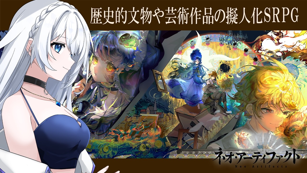 【 #PR #ネオアーティファクト】3/5リリースの新作ゲーム遊んでみる🎮✨ #ぶいきゃす