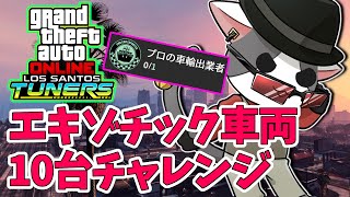 【GTAOnline】島中走り回るぞ( ・∇・)【Vtuber】【PC】