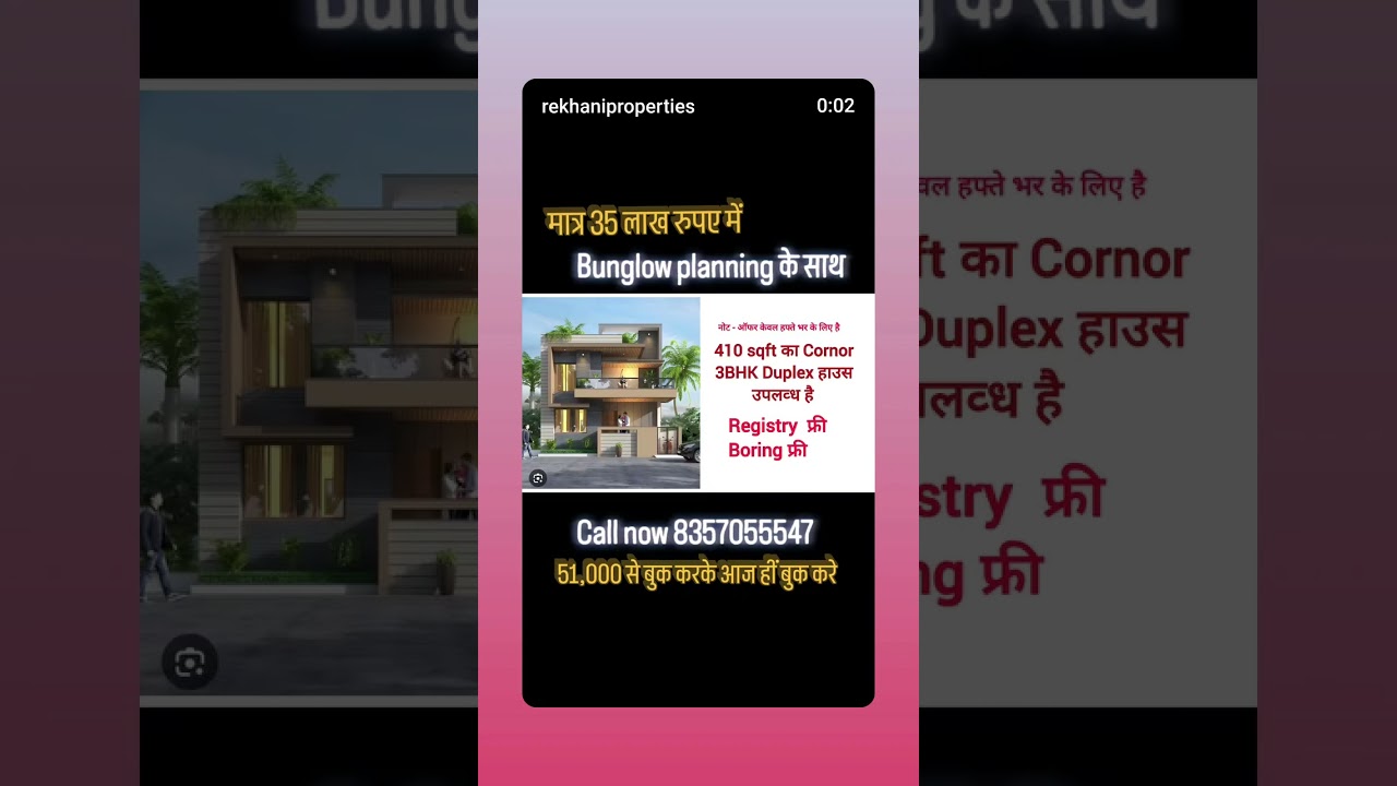 मात्र 35 लाख में 3BHK Duplex hosue bungalow planning के साथ, इंदौर शहर में