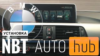 NBT BMW 3, F30, установка и использование, советы, приобретение и цены. Бмв 3 серия bmw nbt evo