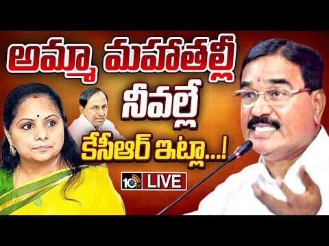 LIVE : Niranjan Reddy Comments On Kavitha | కవితపై మాజీ మంత్రి నిరంజన్‌ రెడ్డి హాట్‌ కామెంట్స్‌ - 10TVNEWSTELUGU