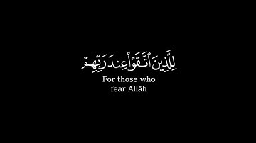 كرومة شاشة سوداء بصوت الشيخ #ياسر_الدوسري#سورة_آل_عمران