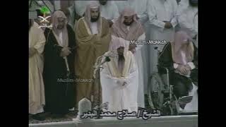 Makkah Taraweeh | Sheikh Salah Al Budair - Surah An Nisa & Al Ma’idah (5 Ramadan 1426 / 2005)