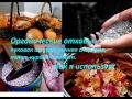 Луковая шелуха, яичная скорлупа и пепел не выбрасывать! Ценное удобрение.