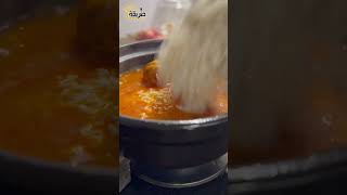  كبسة سعودية بطريقة سهلة و بسيطة