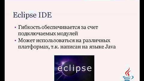Lesson 1.1. Создание консольного приложения Java в Eclipse