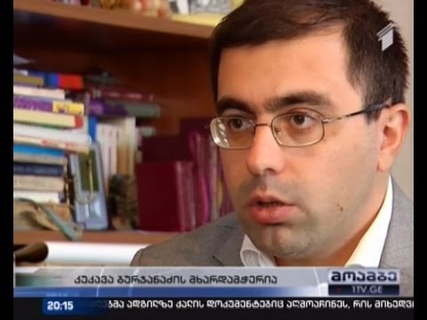 კუკავა  მხარს ბურჯანაძეს უჭერს