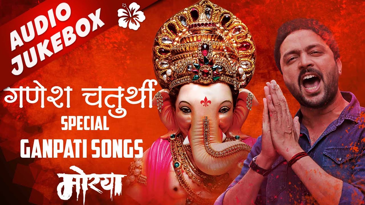 Ganesh Chaturthi Special Songs - Morya Morya | Best Ganpati Songs ...
