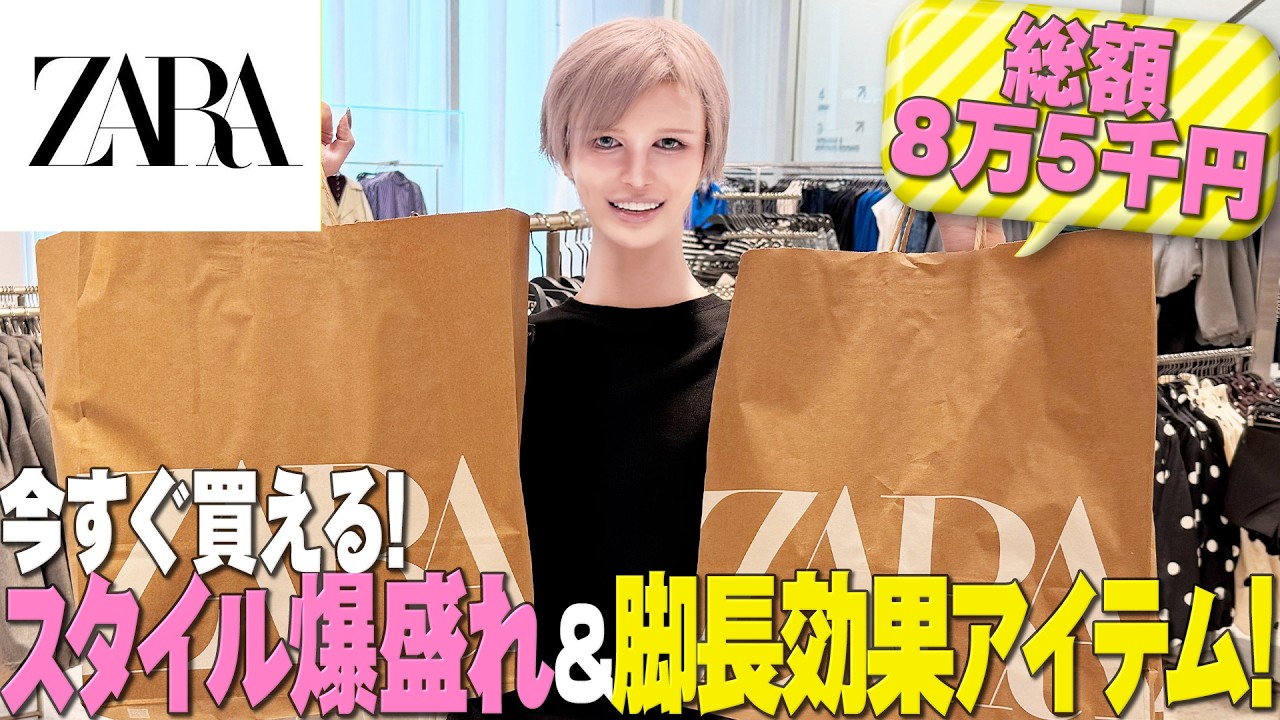 20キロ痩せた”Matt、「ほぼ毎日着ている」ZARAで爆買い レディース