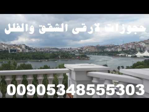 عروض سياحية الى تركيا من البحرين   00905343324883