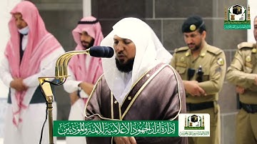 “ادخلوها بسلام ذلك يوم الخلود..” تحبير كردي يريح القلوب ويزيل الهموم من بديع تلاوات د. ماهر المعيقلي