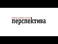 Владимир Жидкин об итогах пятилетнего развития ТиНАО
