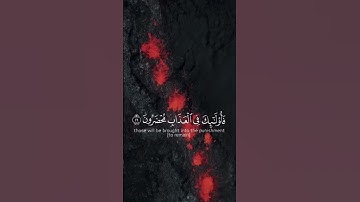 ﴿ ويوم تقوم الساعة يومئذ يتفرقون ﴾ #القرآن_الكريم #allah #المصحف #سورة_الروم