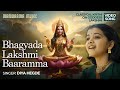 Bhagyada Lakshmi Baramma | Diya Hedge | Manorama Music | Carnatic Classical