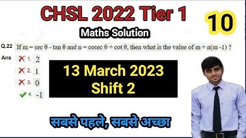 SSC CHSL 2022 Tier 1 Maths Solution | 13 March Shift 2 CHSL Solution | CHSL 2022 Maths Solution