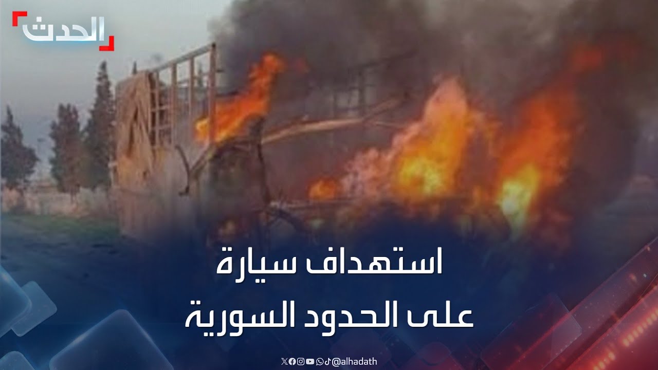 صورة متداولة للشاحنة التي استهدفتها طائرة إسرائيلية على الحدود السورية اللبنانية