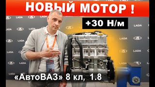 Наконец то НИВА поедет в ГОРУ! АвтоВАЗ добавил МОМЕНТА 1.8 и 8 кл Лада НИВА Тревел  Lada NIVA TRavel