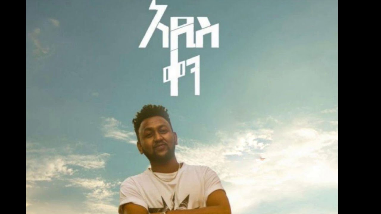 Zemas      New Ethiopian Music 2019
