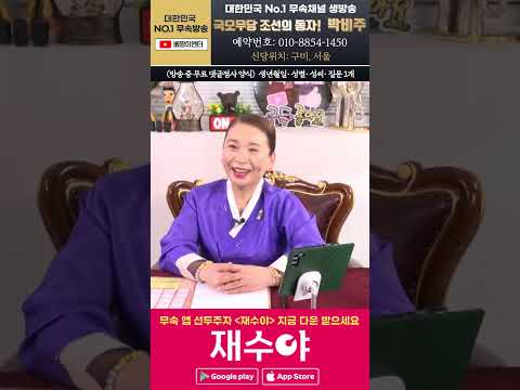 🔔박비주만신🔔 #용한점집 사주 운세 구미점집 서울점집