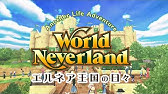 Psp ワールド ネバーランド ククリア王国物語 工芸家の様子 Youtube Psp ワールド ネバーランド ククリア王国物語 工芸家の様子 Youtube