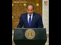 السيسي: لا يمكن الحياد أو التنازل ثوابت الموقف المصري تجاه القضية الفلسطينية