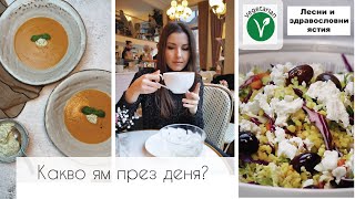 WHAT I EAT IN A DAY 👩🏻‍🍳EASY AND HEALTHY VEGETARIAN FOOD