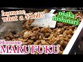 【マルフク 西成】【hormonyaki】 MARUFUKU street food japan nishinari osaka grilled hormone やまき 西成 ずっと見てられる