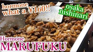 【マルフク 西成】【hormonyaki】 MARUFUKU street food japan nishinari osaka grilled hormone やまき 西成 ずっと見てられる