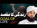 The Purpose of Life: Finding Meaning and Fulfillment | Saqib Raza Mustafai