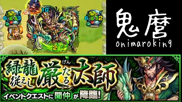 تحميل 聞仲 モンスト تحميل 聞仲 モンスト