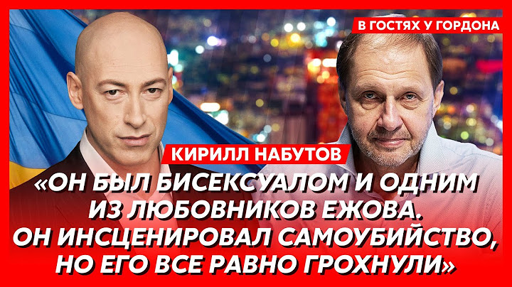 Кирилл Набутов. Мы с Путиным долго сидели у туалета! Воняло так, что глаза слезились!