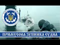 МОРСЬКА ОХОРОНА ДЕРЖПРИКОРДОНСЛУЖБИ