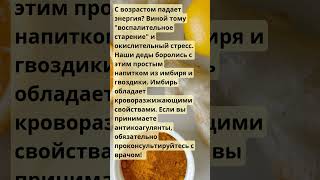 Скрытое Старение | Секрет Дедов