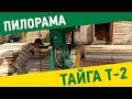 Ленточная пилорама. Работа на ленточной пилораме Тайга Т-2.