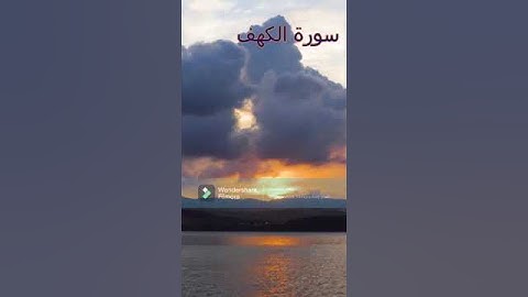 محمد حماد  - سورة الكهف Surah al_kahf  #قرآن_كريم #تيك_توك #سورة_الكهف