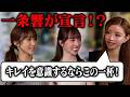 【気になる美容法】響がキャストに語る「キレイを意識するならこの一杯！」#コラテイン#美容#プロテイン#一条響#カリスマキャバ嬢 #ダイエット#美容#プロテイン