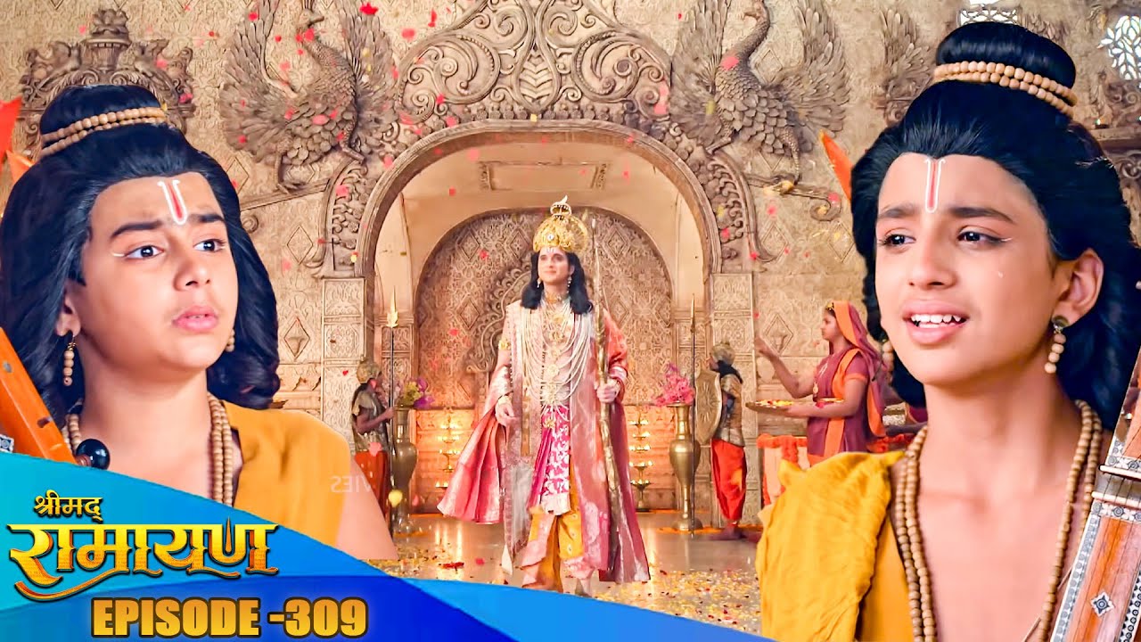 देखिये क्या लव और कुश प्रभू श्री राम को बता पाएंगे की वे दोने उनके पुत्र है ? Shrimad Ramayan EP 309