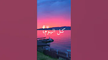 يا انا صغير و مريول نبغي نسهر كل يوم 