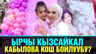 Ырчы Кызсайкал Кабылова кош бойлуубу?