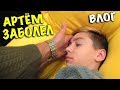 ✔ Влог: Почему наша собака лысая? ✔ БУДЬТЕ БДИТЕЛЬНЫ!  12.02.2019