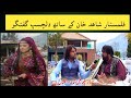 Shahid khan interview qarar tv